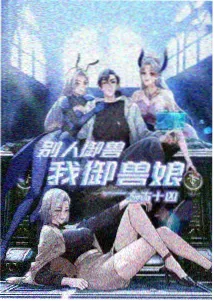 仙逆