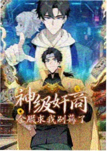 凡人修仙传